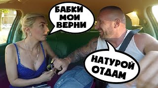 Красавица ждала бизнесмена _ а приехал таксист альфонс