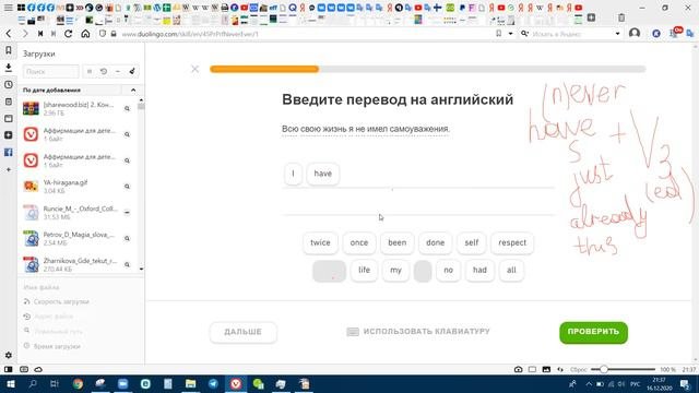Английский для продолжающих