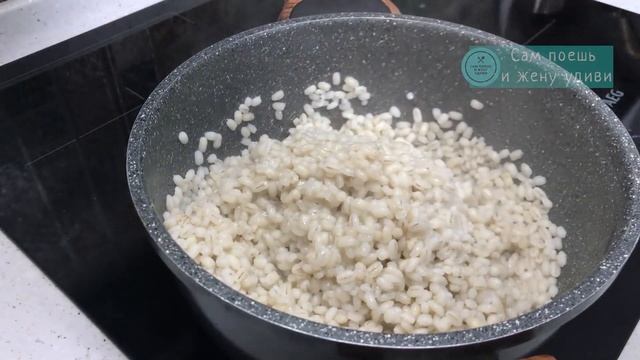 Простой рецепт блюда из перловки. Или как приготовить перловку вкусно. Перловая каша с овощами.