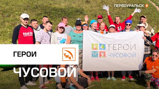 Сделаем мир чище!