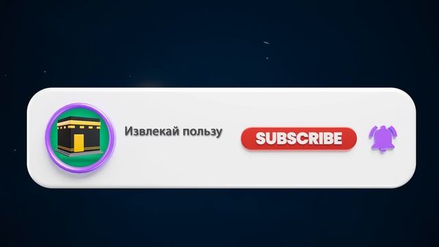 ?дуа вечером - Самый лучший ДУА ПЕРЕД СНОМ | Дуа на ночь -  дуа перед сном