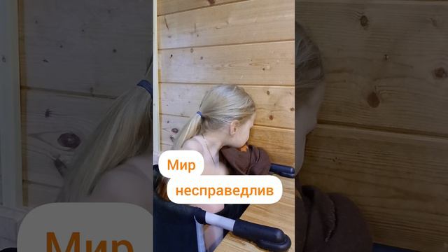 обида