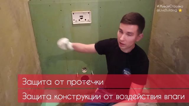 Как делать гидроизоляцию в ванной под плитку / Мастер класс Kiilto / Зачем нужна гидроизоляция