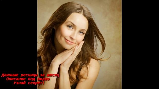 для роста ресниц лучшее средство