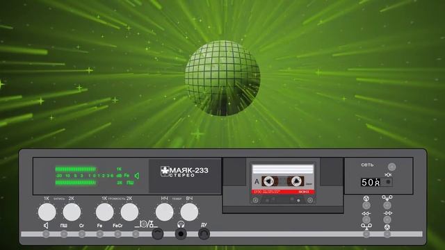Дискотека 90-е, Сборник зарубежных песен / Discoteka 90 's (Сторона А)