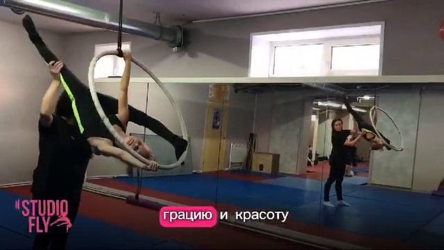 Воздушная гимнастика