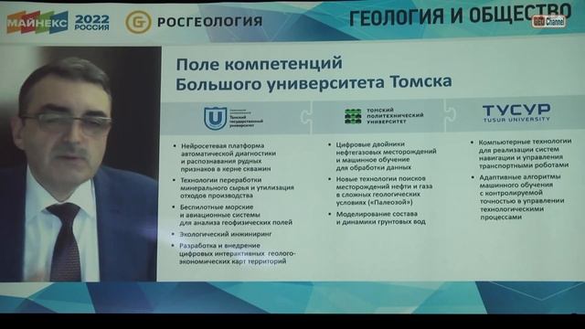 КАК ВЗАИМОДЕЙСТВОВАТЬ ВУЗАМ С ПРОИЗВОДСТВОМ? Эдуард Владимирович ГАЛАЖИНСКИЙ, Ректор ТГУ