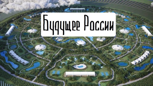 Будущее России, война США Китай регрессивный гипноз, ченнелинг 2022.mp4