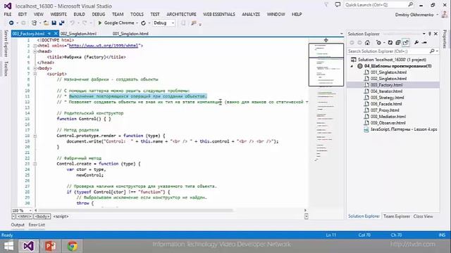 JavaScript Шаблоны. Урок 4. Шаблоны проектирования в JavaScript