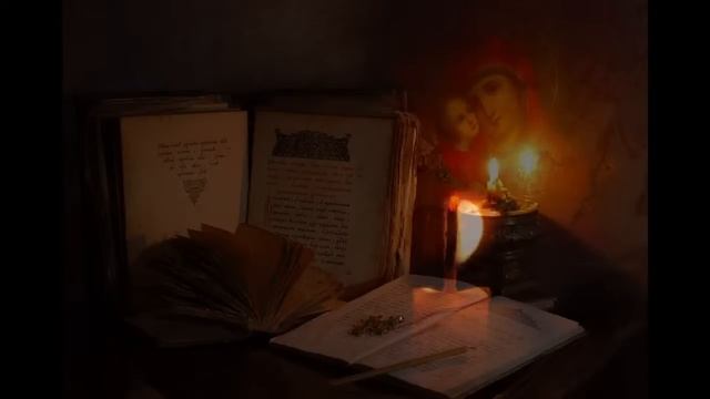 ЧИСТКА ДОМА ОТ ПОРЧИ, ПОДКЛАДОВ И НЕЧИСТОЙ СИЛЫ. ПСАЛМЫ
