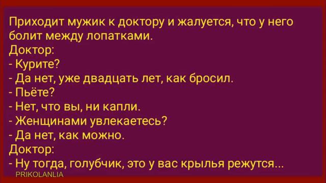 АНЕКДОТ ДНЯ №224 - Анекдоты смешные до слёз Сборник Самых Смешных Анекдотов Лучшие приколы New joke
