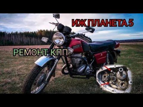 Иж Планета 5,Ремонт коробки передач Иж Планета