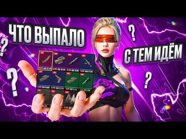 ЧТО ВЫПАЛО С ТЕМ ИДЁМ В МЕТРО РОЯЛЬ | METRO ROYALE PUBG Mobile
