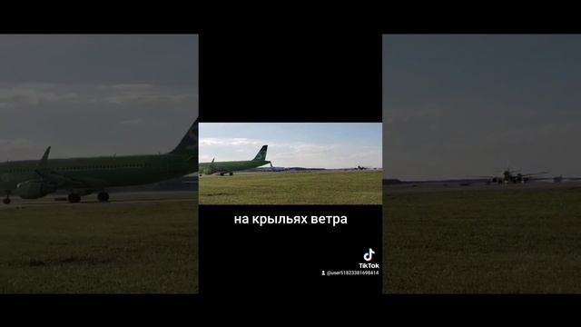 #самолёты