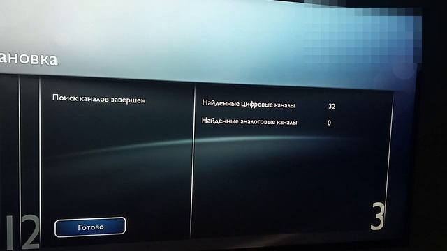 Настройка бесплатных цифровых Т2 каналов на телевизоре PHILIPS