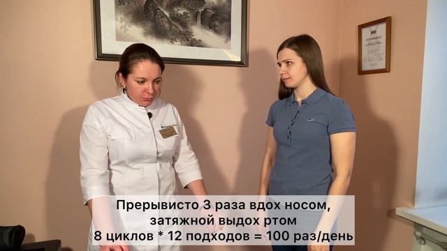 123.31 Дыхательная гимнастика при Астме. Пульмонолог Лукьянова Оксана Николаевна