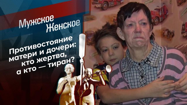 Вера в Таню. Мужское / Женское. Выпуск от 11.02.2022