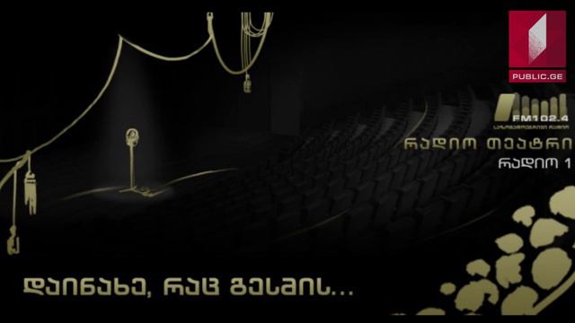 აკაკი წერეთელი "თორნიკე ერისთავი"