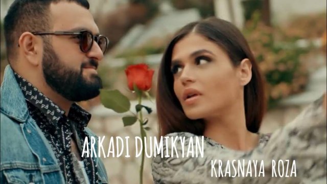 Arkadi Dumikyan - "Krasnaya Roza"