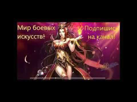 Мир боевых искусств. (Аудиокнига, ранобэ). Глава 2211-2215.