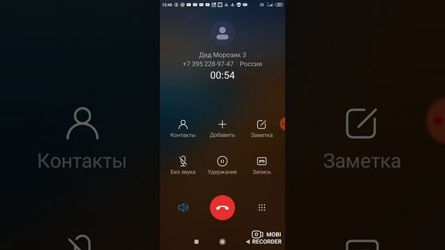Номер деда мороза настоящий номер?