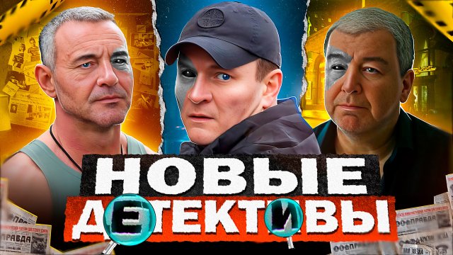 НОВЫЕ ДЕТЕКТИВНЫЕ СЕРИАЛЫ 2023 | Топ 15 Русских детективных сериалов 2023 года