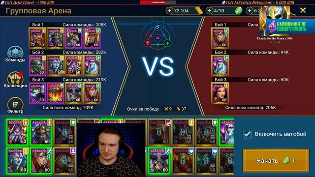 ?х10 + Гарант. Открытие + обзоры - Raid: Shadow legends