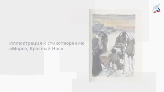 ЖИЗНЬ И ТВОРЧЕСТВО Н А  НЕКРАСОВА