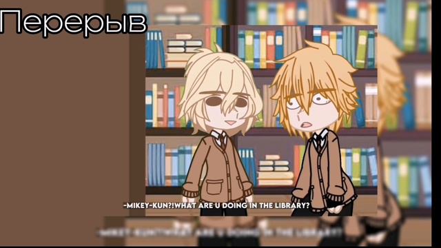 ✨//Реакция на Такемичи🍀// Майки реагируют на Такемичи//