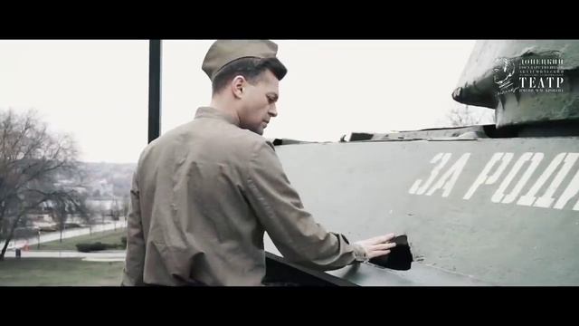 «ДОНБАСС ЗА НАМИ» ОФИЦИАЛЬНЫЙ КЛИП ПРЕМЬЕРА 11.05.2021.mp4
