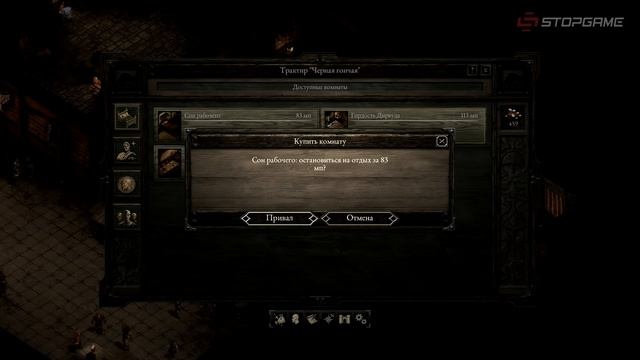 Обзор игры Pillars of Eternity