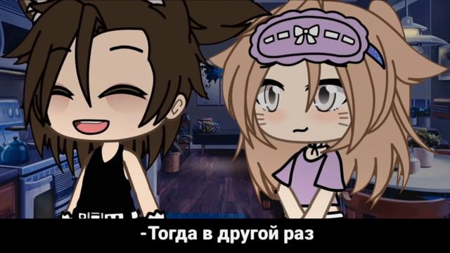 озвучка мини фильма // счастье по соседству // gacha club/gacha life