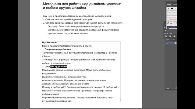 Начало работы над дизайном упаковки. Выбор темы и начало проекта.