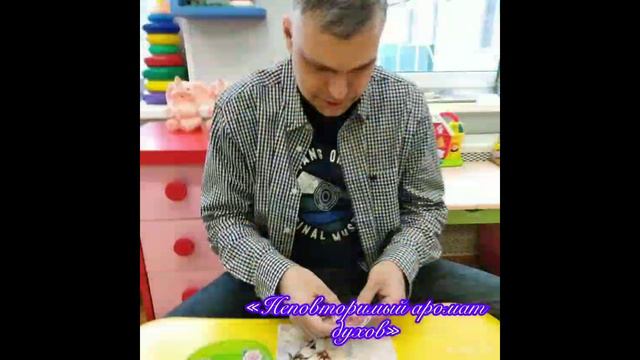 Мастер-класс для родителей