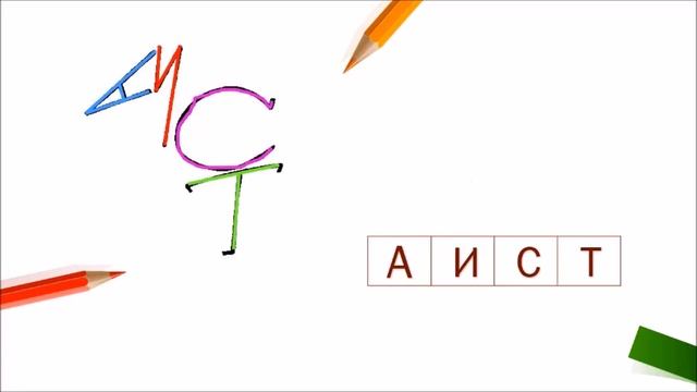 Изографы