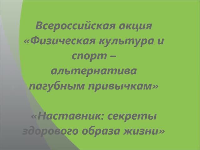 Секреты здорового образа жизни
