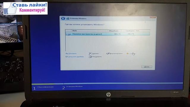 Как разделить жесткий диск на разделы при установке Windows
