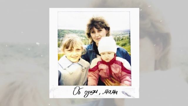 Xamm - Об одном, мама (Официальная премьера трека)