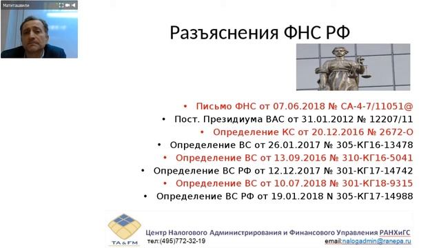 Бесплатный вебинар о налоговых проверках. Часть 1