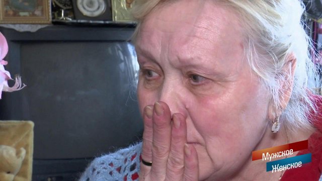 Когда уходит любовь. Мужское / Женское. Выпуск от 07.08.2018