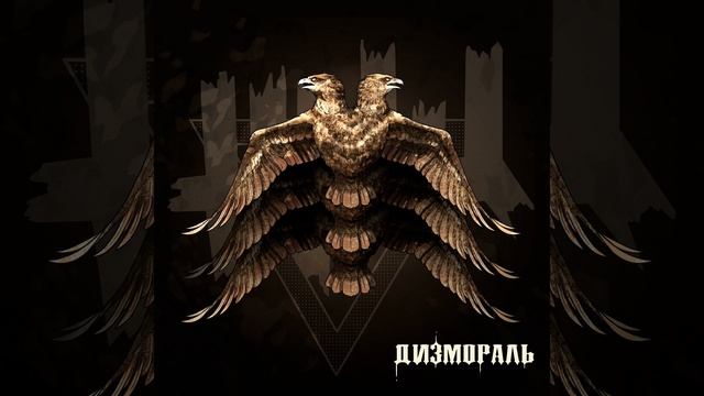 Смелость