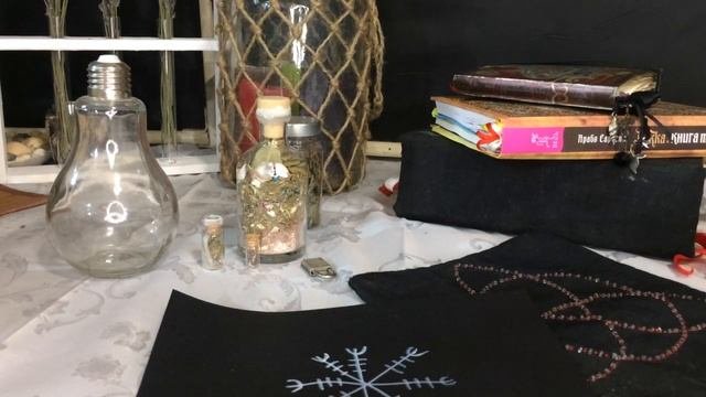 Защитные ритуалы
