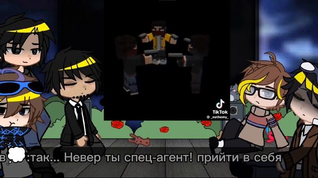 Реакция МИРОХОДЦЕВ друг на друга   .(Моя AU).  •/Линч, Джон, Лололошка, Невер, Илья, Нейзи)