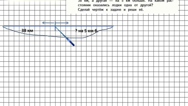 Страница 72 Задание 18 – Математика 4 класс (Моро) Часть 1