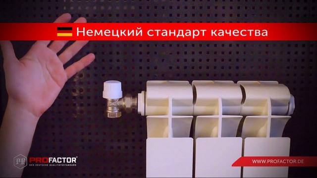 Рекомендации по монтажу термоголовок и термостатических клапанов на радиаторы
