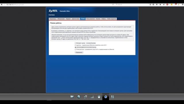 Пример настройки Zyxel Keenetic в режиме усилителя Wi-Fi сигнала(режим репитера))