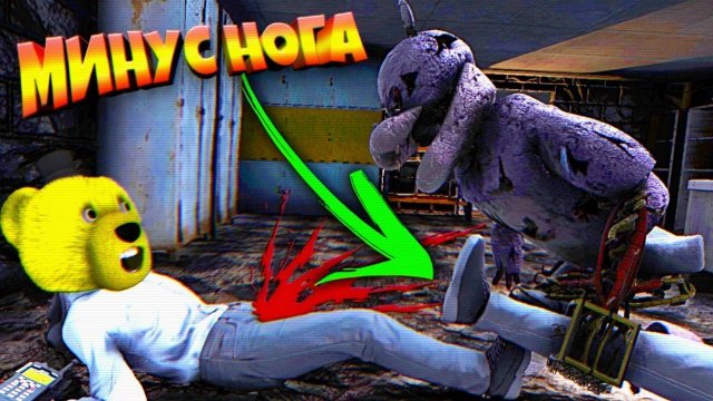 АНИМАТРОНИК ОТОРВАЛ НОГУ ОХРАННИКУ НОВЫЙ FNAF The Story 2