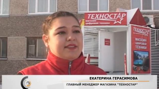 Техностар