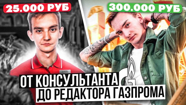 Как я стал копирайтером. Моя история