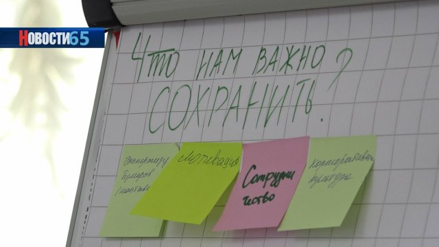 Бывают и незаменимые. В Южно-Сахалинске прошла сессия «Стратегии найма и удержания сотрудников»